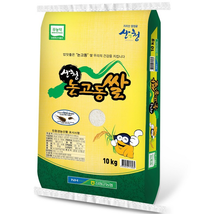 산청군농협 무농약 논고동쌀 산청군농협 무농약 논고동쌀