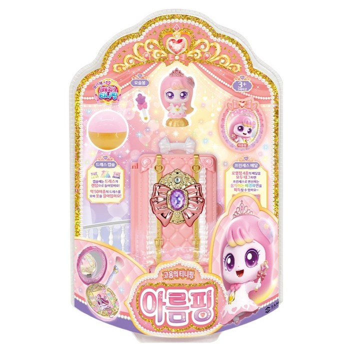 캐치티니핑 아름핑 프린세스 피규어
