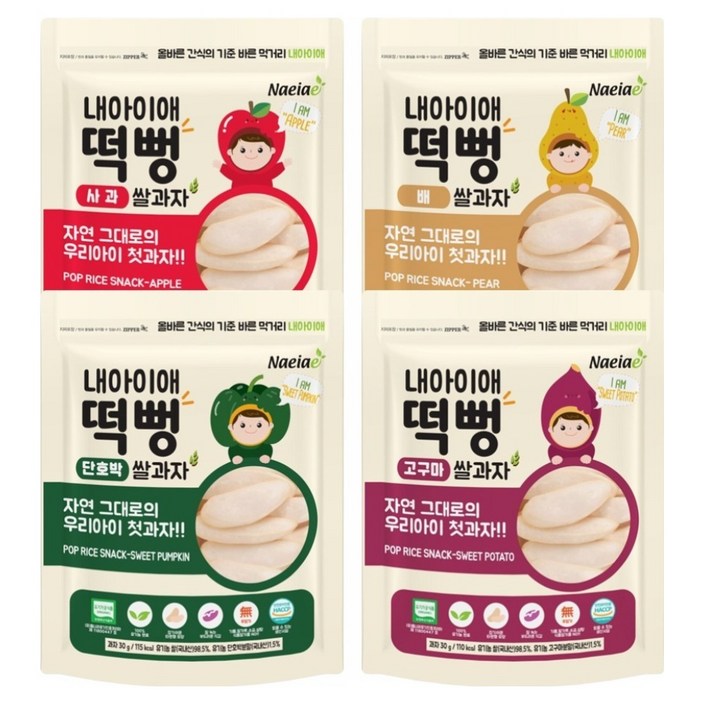 내아이애 유기농 떡뻥 쌀과자 4종 세트