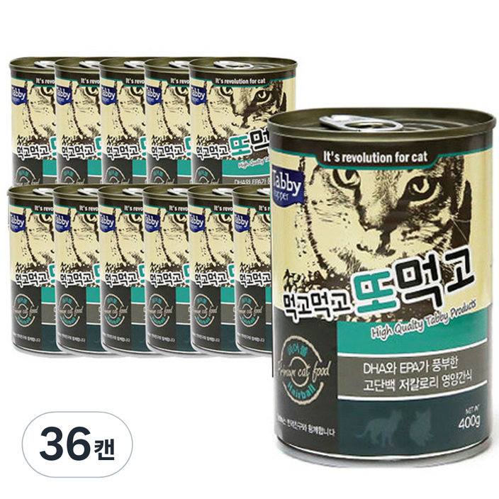태비탑퍼 먹고먹고 또먹고 고양이캔 생선 태비탑퍼 먹고먹고 또먹고 고양이캔 생선