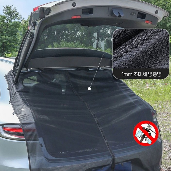 모기없다 다온미 차량용 트렁크 모기장 간편설치 매쉬 방충망