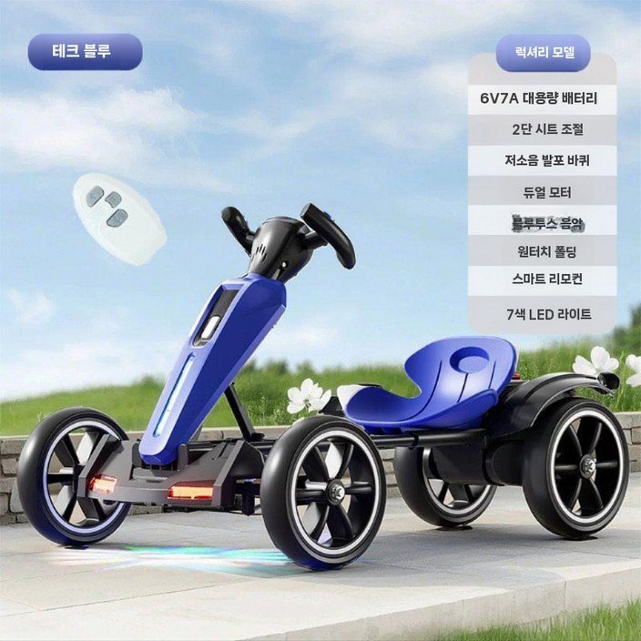 접이식 고카트 4륜 어린이 카트 전동 블루투스 전동카