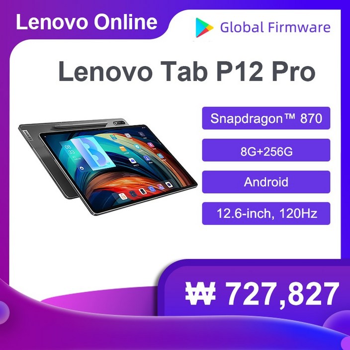 p12 레노버 탭 P12 프로 샤오신 패드 12.6 태블릿, 글로벌 펌웨어, 옥타 코어, 스냅드래곤 870, 8GB, 256GB, 인치, 2K OLED, 10200mAh