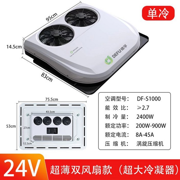 무시동에어컨 차량용 냉난방기 12V 차박용 이동식 캠핑 트럭 차박 휴대용 화물차 소형