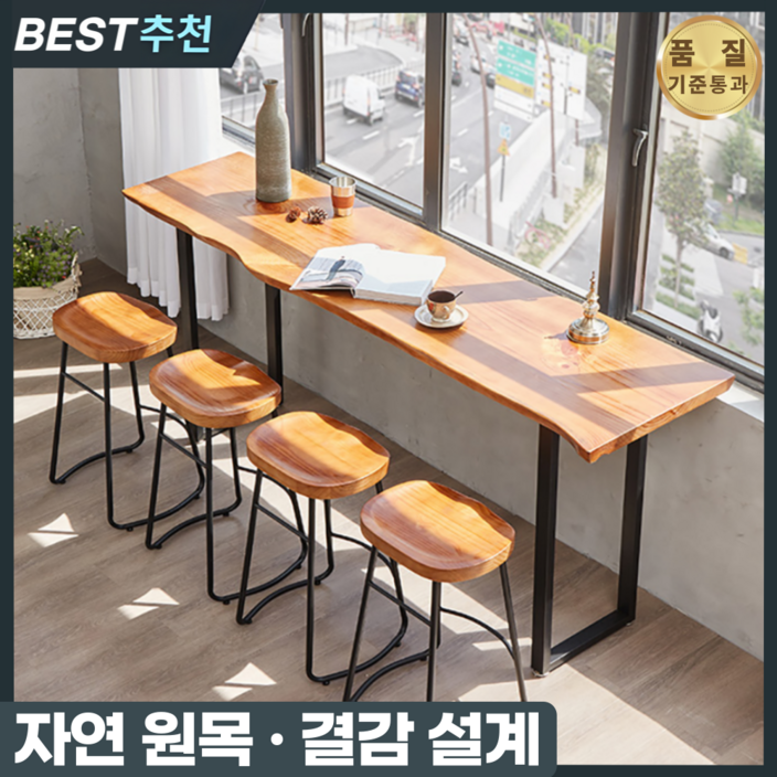 에어가구 우드슬랩 바 테이블 카페 홈바 스탠딩 인테리어 창가 높은 폭좁은 원목 베란다