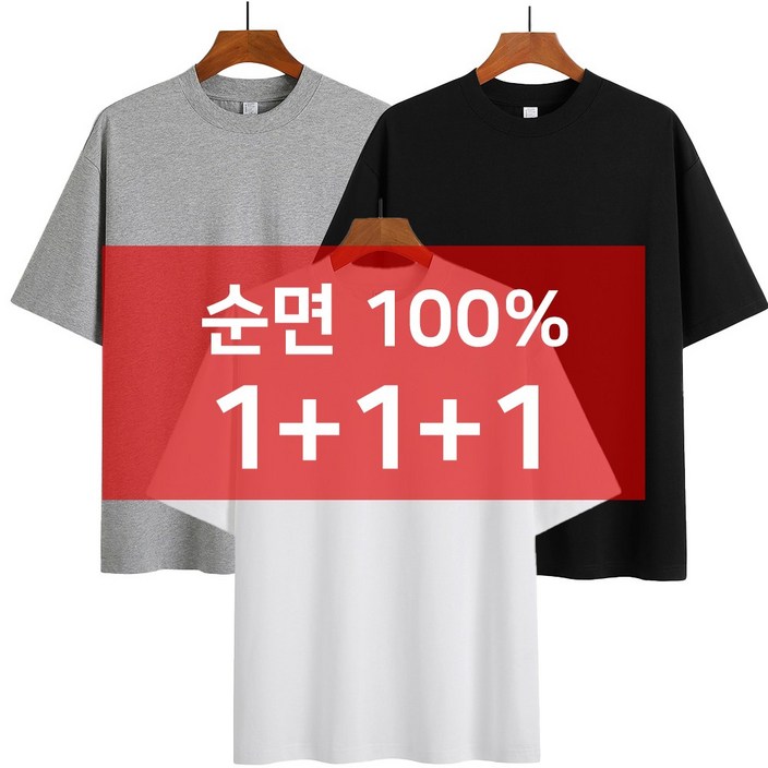 엔에이웰 30 순면 여자 남자 반팔티 3장 세트 라운드 반팔 공용 엔에이웰 30 순면 여자 남자 반팔티 3장 세트 라운드 반팔 공용