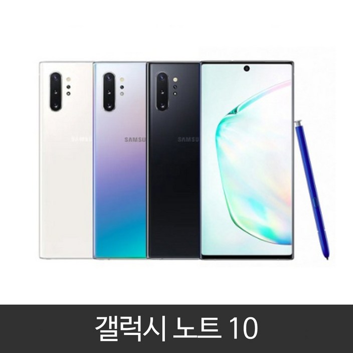 갤럭시 노트10 5G SM971N가개통,공기계,미사용,풀박스,새제품,256GB 갤럭시 노트10 5G SM971N가개통,공기계,미사용,풀박스,새제품,256GB