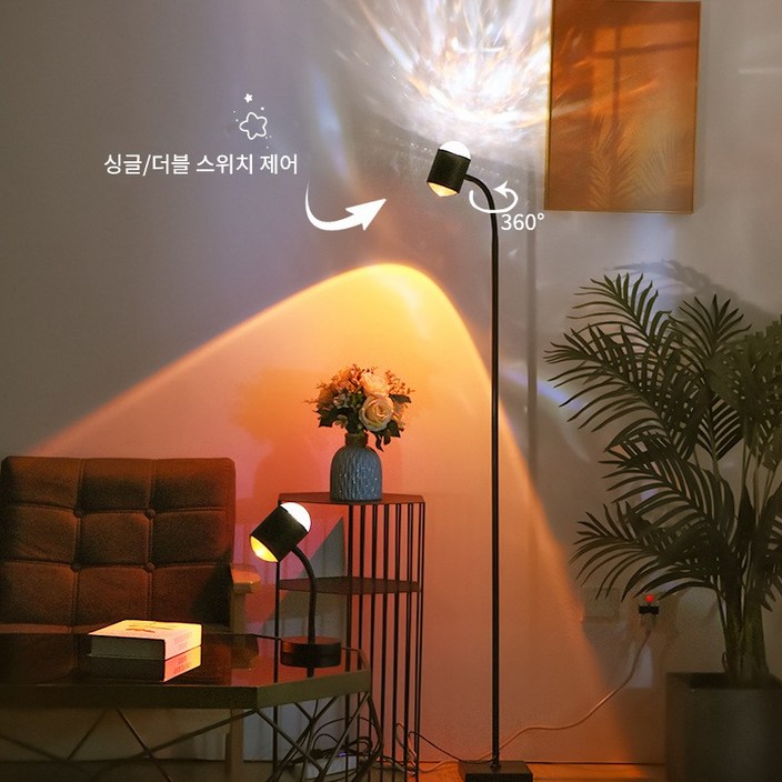 ALLILIO  무드등 인테리어스탠드 플로어램프 장스탠드 조명 거실등 스탠드 30W