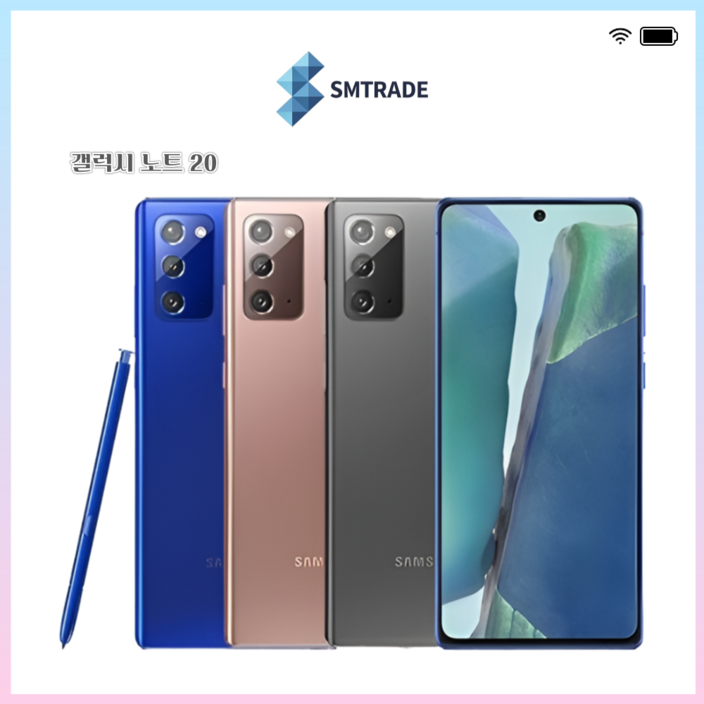 삼성전자 갤럭시 노트20 256GB 공기계 중고폰 자급제폰 리퍼폰 SMN981