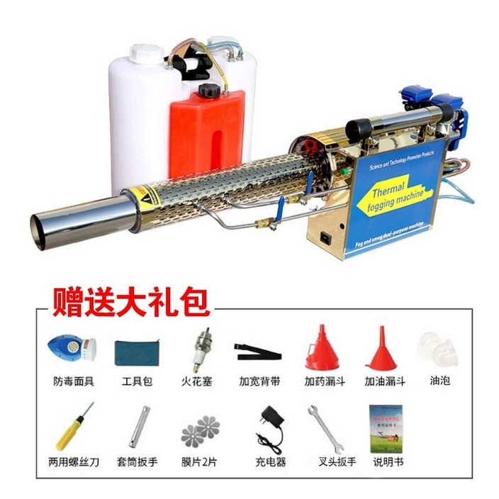 대형 연막 소독기 연무기 모기퇴치기 퇴치기 분무기