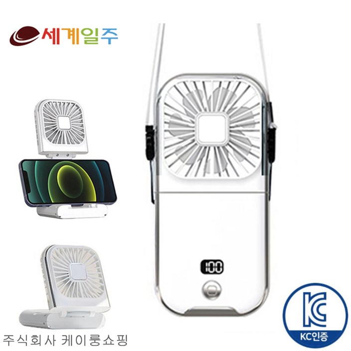 세계일주 손 선풍기 저소음 다용도 USB 휴대용 선풍기 미니 탁상용 목걸이 선풍기대용량 보조배터리 세계일주 손 선풍기 저소음 다용도 USB 휴대용 선풍기 미니 탁상용 목걸이 선풍기대용량 보조배터리