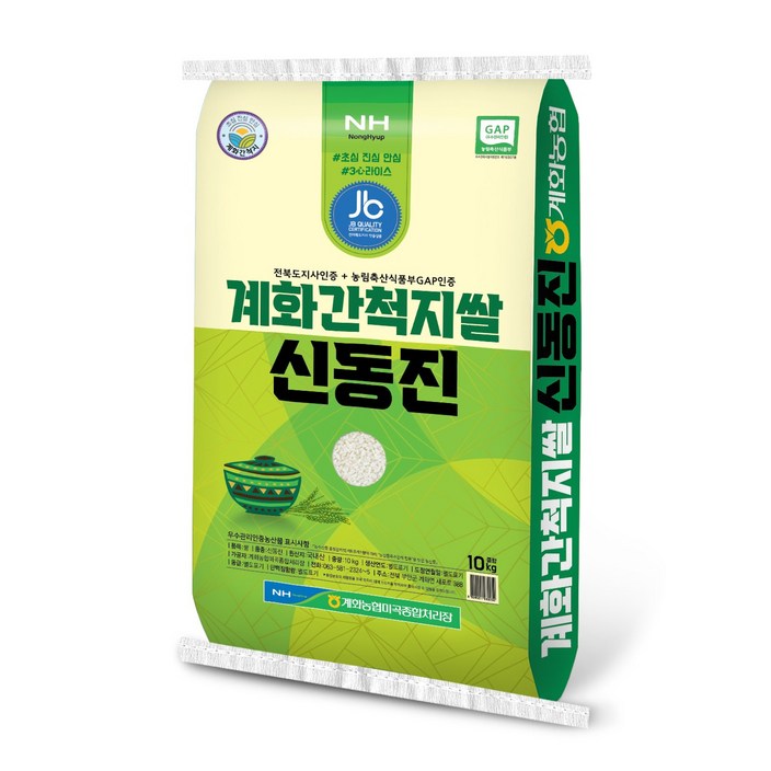 계화농협 23년 도지사인증 간척지쌀, 10kg, 2개