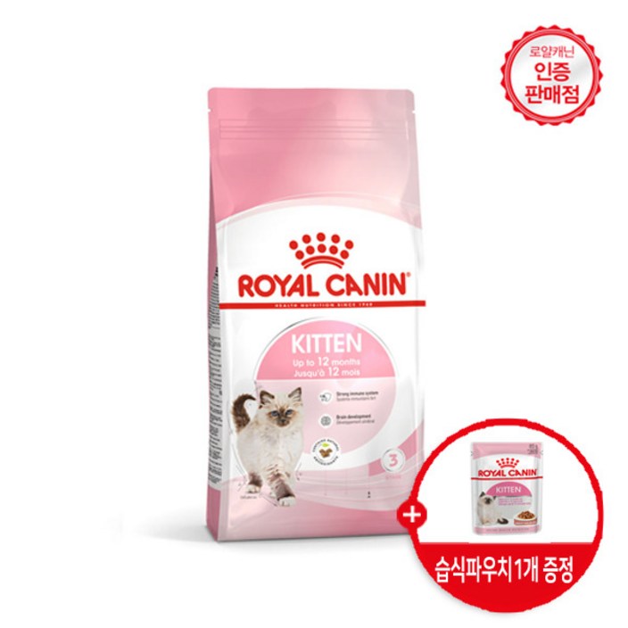 로얄캐닌 고양이 키튼 400g, 1.2kg, 4kg, 10kg 사은품 습식파우치1개 증정