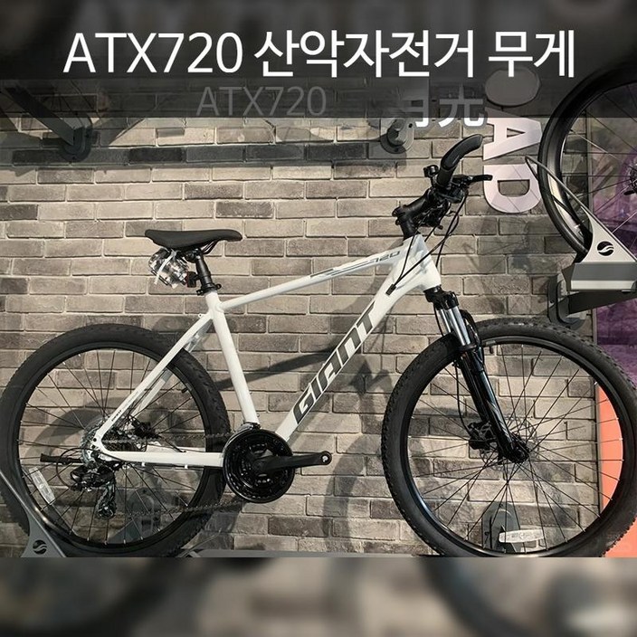 GIANT 자이언트 ATX720 산악 자전거 30단 변속 알루미늄 합금 디스크 브레이크