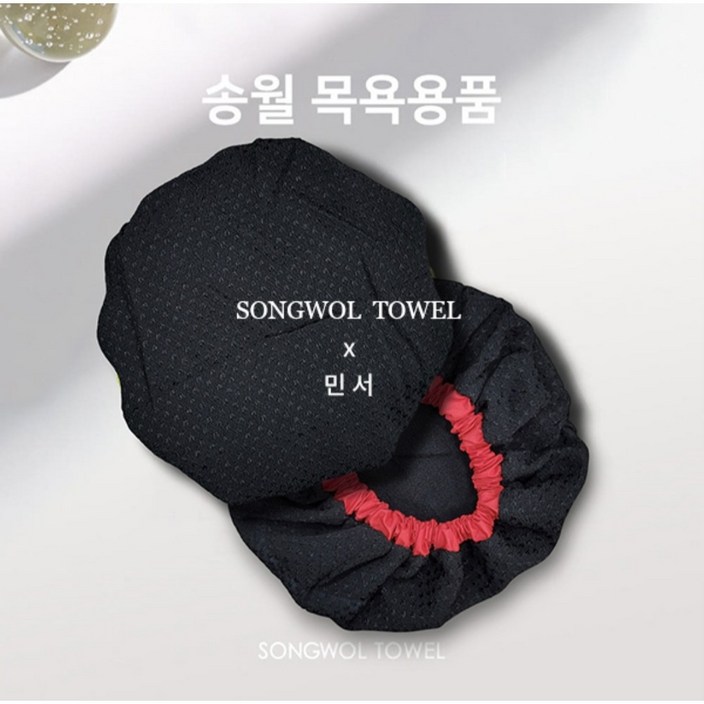 송월타월 기계 등밀이 목욕타올 정품