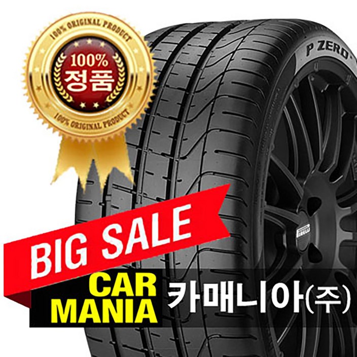 대구매장방문장착,택배X 24540R19 피렐리 P제로 올시즌 KS 94W 중국산 2454019 대구 카매니아