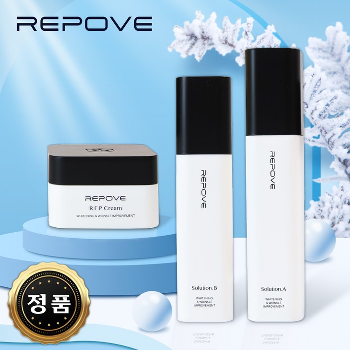 리포브화장품 리포브 6세대 3종세트 AB솔루션REP크림고마워요득템