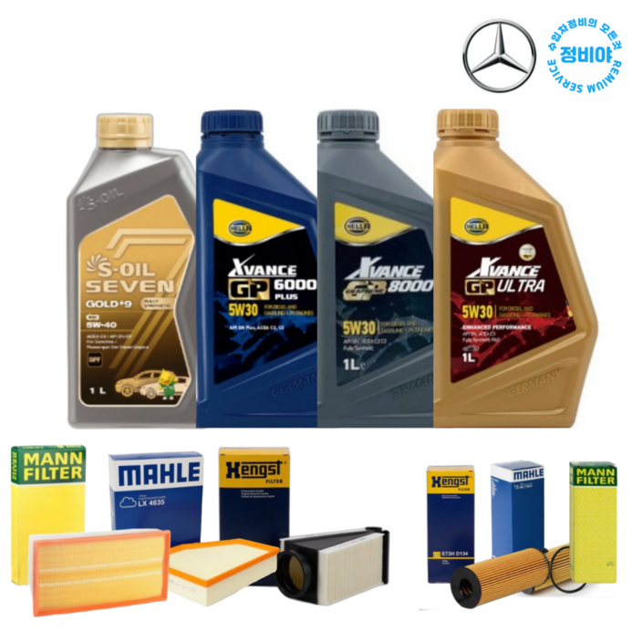 벤츠 S클래스 S450 S450 4MATIC 엔진오일세트 W222(18년-21년), 1개
