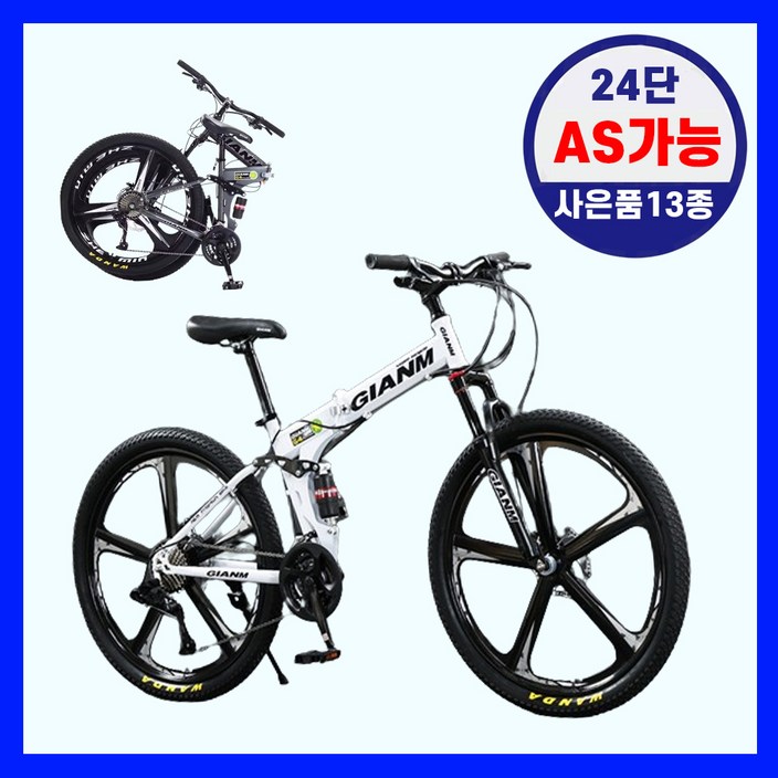 자이픽 mtb자전거 원터치 앞뒤서스펜션 접이식자전거 입문용 산악자전거 24인치26인치 24단 80조립, 제트블랙사은품13종