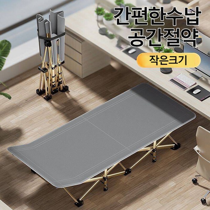 Kingfishe 접이식침대 무설치 캠핑 1인용 낮잠 휴대용 싱글 야전침대