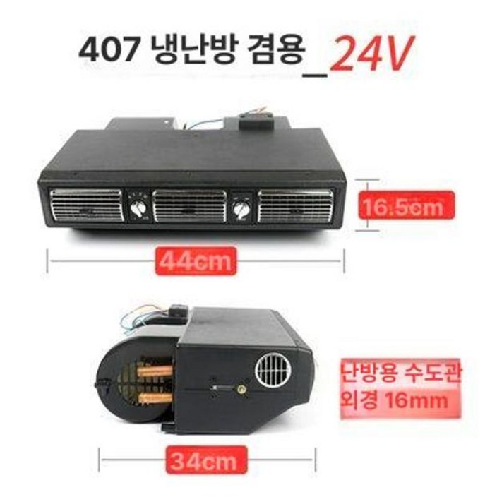 DC에어컨 무시동에어컨 12v 중장비 이동식 무시동 대형 휴대용