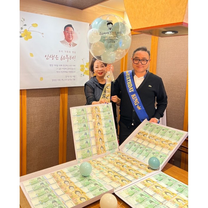 용돈박스 용돈이벤트 헬륨완제품 용돈풍선 클레이벌룬 생일 환갑 칠순 팔순 구순 생신