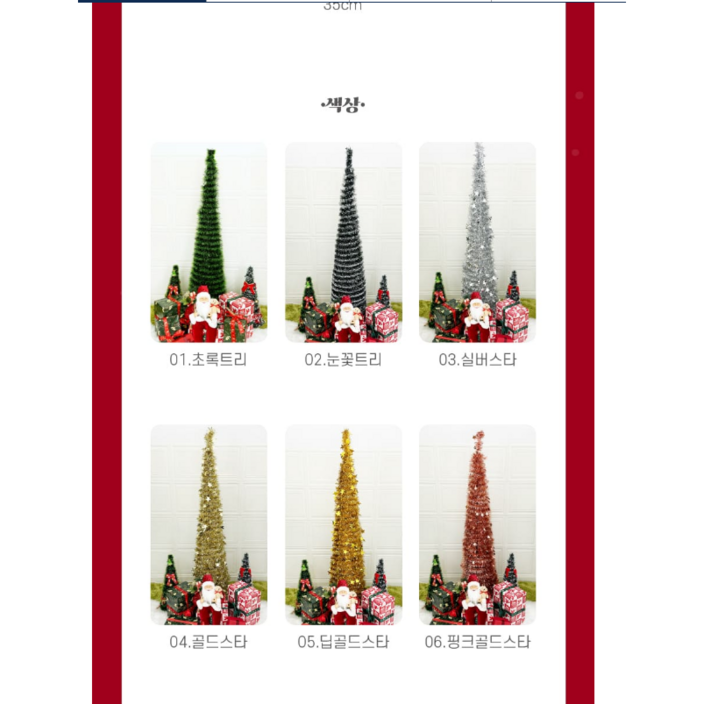 파자마 원터치 10초면 설치완료 접이식 크리스마스 트리 조명 1.6m, 매직 눈꽃트리