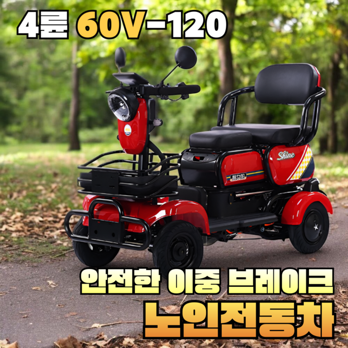 AUNOMI 이중제어 노인전동차 할머니 전기 사륜 카트 어르신 스쿠터