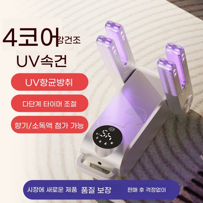 PYHO 스마트 타이밍 제어 항온 가정용 휴대용 신발 건조기 및 냄새제거 소독기