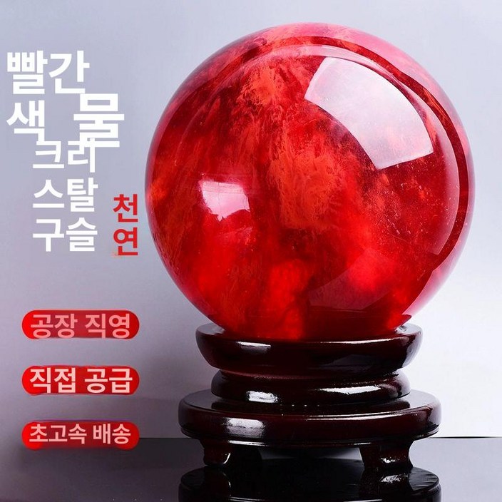 점성술 볼 타로 피규어 램프 램프 대형 구슬 운세