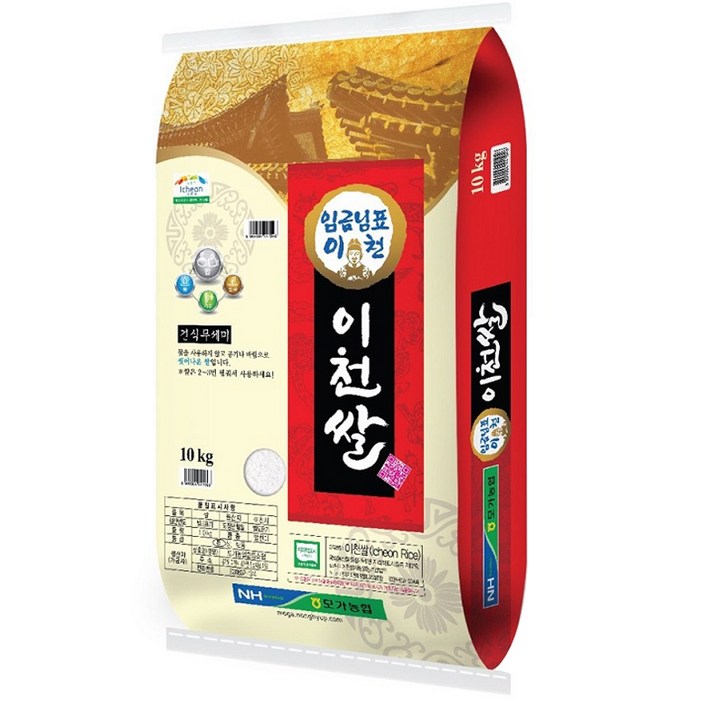 모가농협 임금님표 이천쌀 - 쇼핑뉴스