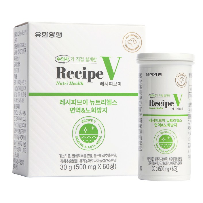 유한양행레시피브이 강아지 뉴트리헬스 영양제