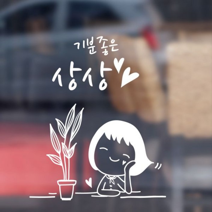 프롬프렌즈 기분좋은상상 포인트스티커