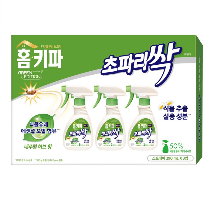 홈키파 초파리싹 그린에디션 3p