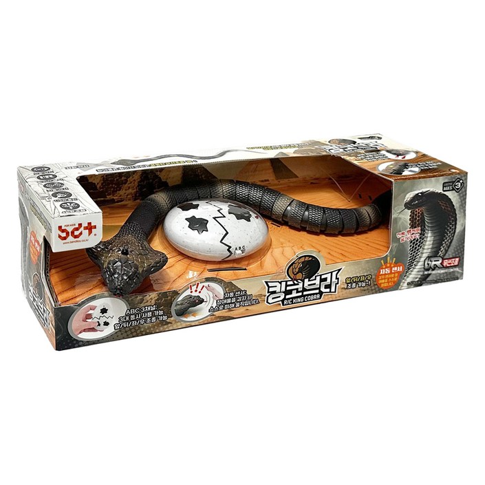 반디 킹코브라 무선완구