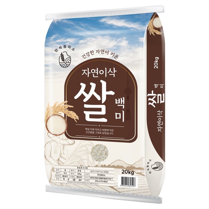 자연이삭 백미