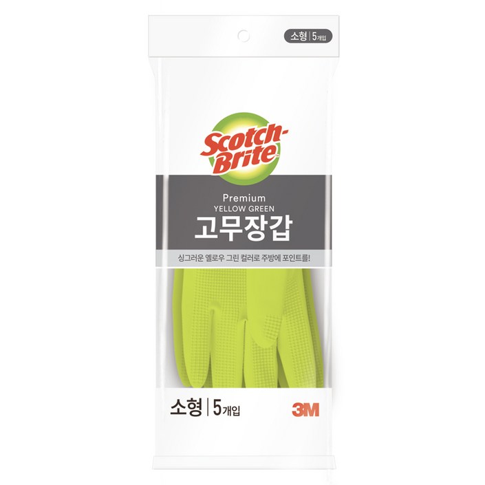 스카치브라이트 프리미엄 고무장갑 5개입, 옐로우그린, 소S, 1세트