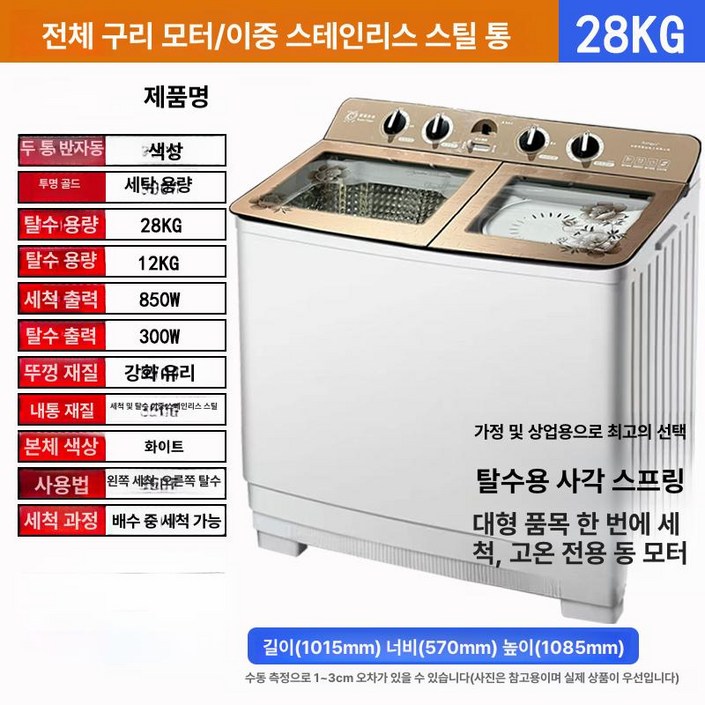 numdal 세탁기 드럼세탁기 원바디 기숙사 소형 드럼, 28kg 스테인리스 듀얼 3단 4다리, 기본 모델명품번