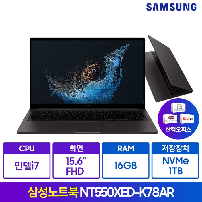 삼성노트북 NT550XEDK78A 한컴오피스 증정 i7 윈도우11 가성비 사무용 대학생 인강용 광시야각 동영상 업무용 노트북추천