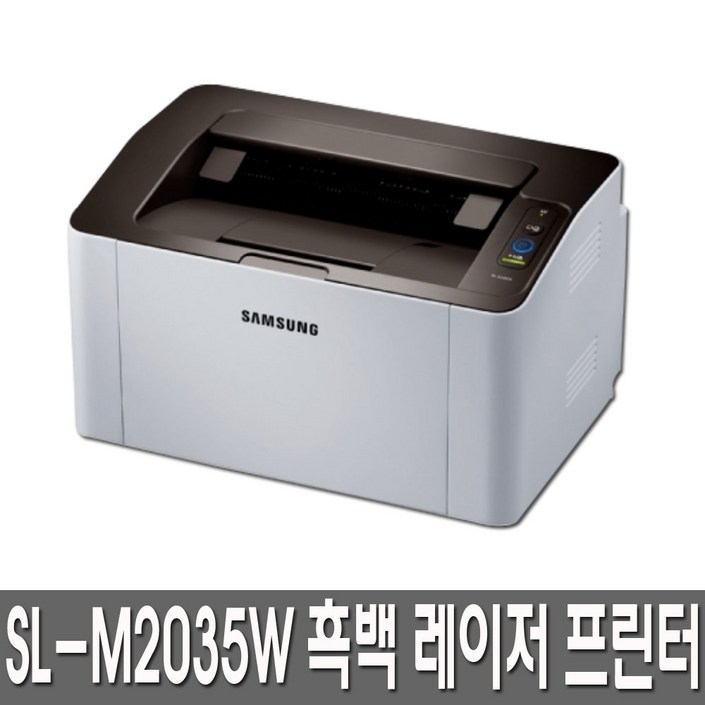 삼성전자 SL-M2035W 흑백 레이저 프린터 정품토너포함 분당 흑백20 속도 Wi-Fi(무선)기능, 택배수령직접설치 20230816