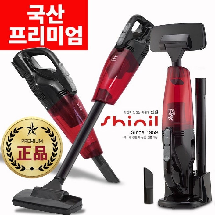 신일산업 핸디형 무선청소기