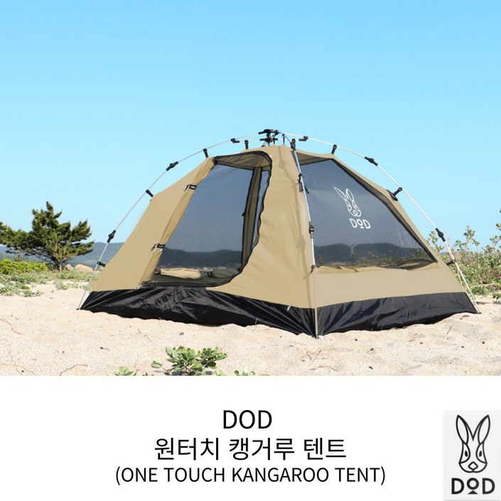 DOD 도플갱어 캥거루 원터치 면텐트 SM 메쉬 20231025