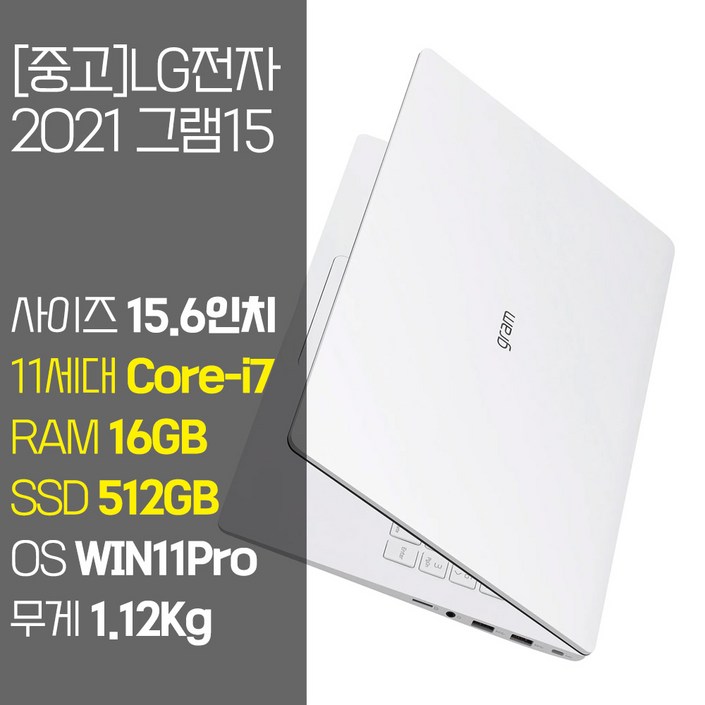 LG 2021 그램15 15Z95N 11세대 Corei7 RAM 16GB NVMe SSD 256GB1TB 탑재 윈도우11 설치 중고 노트북, 15Z95N, WIN11 Pro, 16GB, 512GB, 코어i7, 화이트