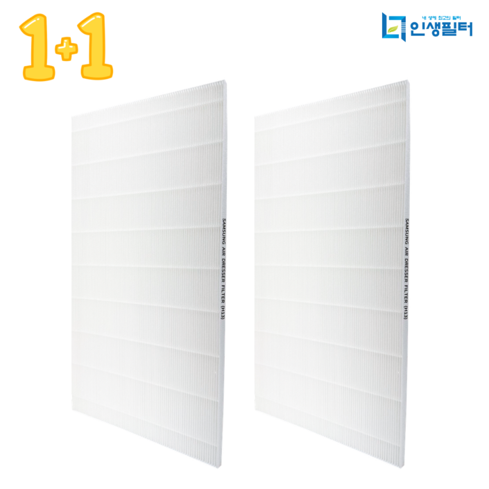11 국산 H13등급 삼성 에어드레서 필터 5벌용