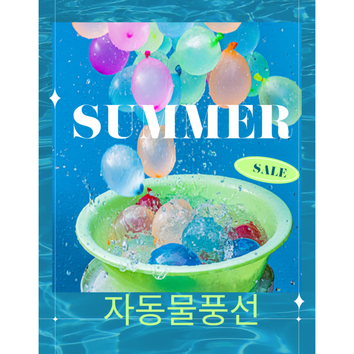 영스빌 자동 물풍선 다발 제조기 111개111개 세트 다발물풍선 물풍선폭탄 매듭자동 한번에 가능한, 111개