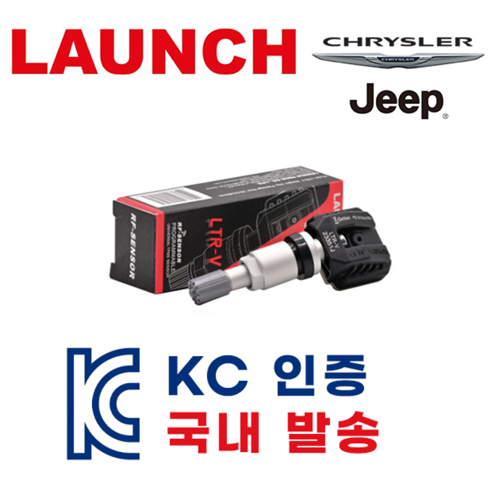 [KC인증] *차대번호 기재 필수* 국내발송 벤츠 전차종 타이어 공기압센서 / TPMS