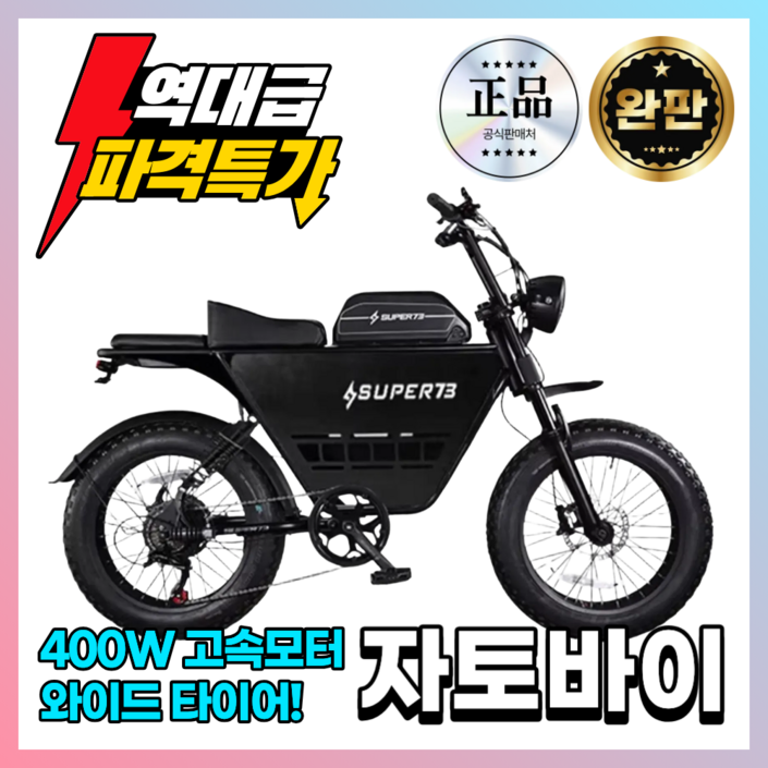 트렉포스 자토바이 전기 전동자전거 스쿠터 전기자전거 MTB 출퇴근용 배달용, S1 표준(48V), 스틸