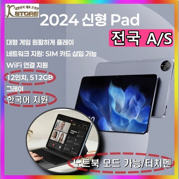 KSTORE 한국어지원 태블릿 PC 게임용 12인치 512GB WIFI Cellular 안드로이드 TABLET 인강용 5G 테블릿 타블렛 탭북, WiFiCellular, 512GB, 그레이