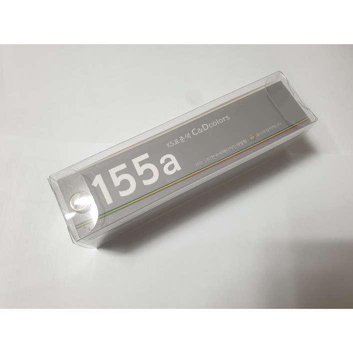 한국색채 KS표준색 가이드 C  D 155A 3x13cm