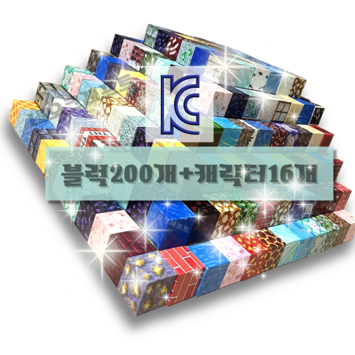 네오 크래프트 마크 자석블럭 자석 블록 블럭 캐릭터 세트 어린이 장난감 크리스마스 생일 선물, 1개